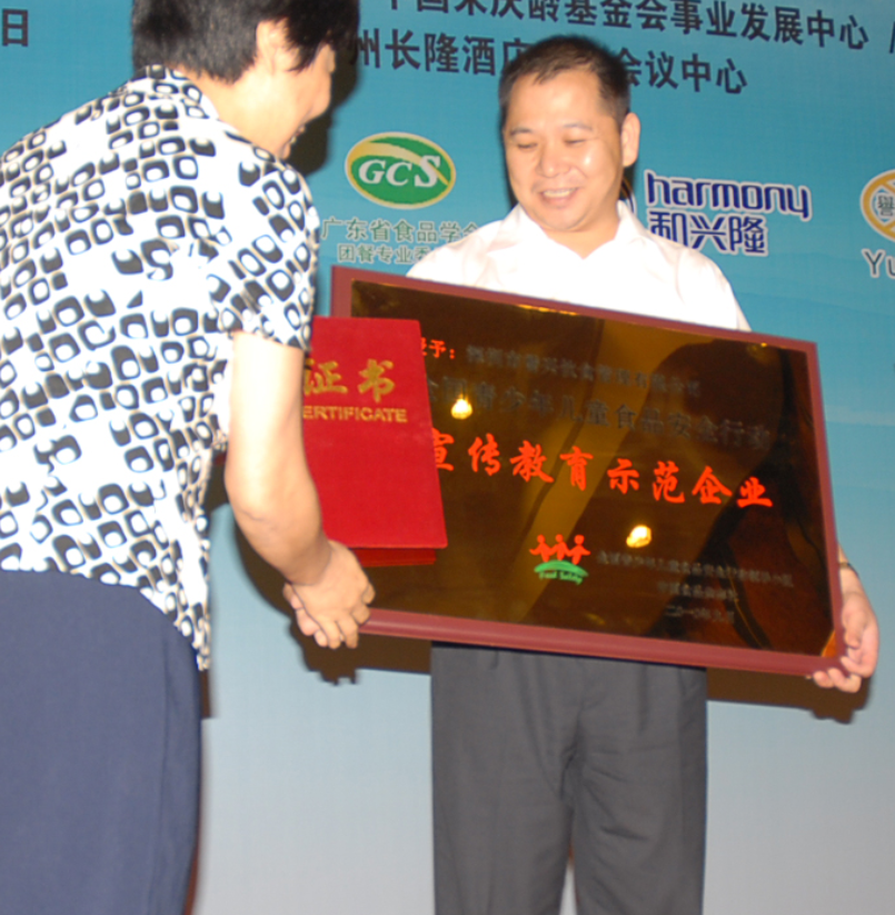 今年会·(中国大陆)认证慈善机构