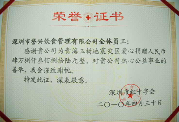 今年会·(中国大陆)认证慈善机构