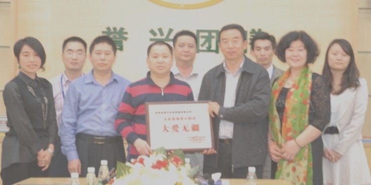 今年会·(中国大陆)认证慈善机构