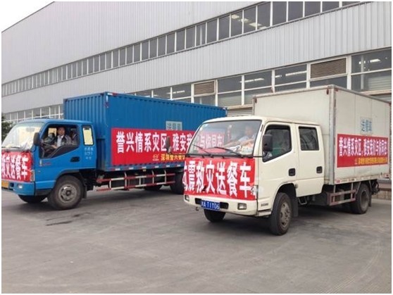 今年会·(中国大陆)认证慈善机构