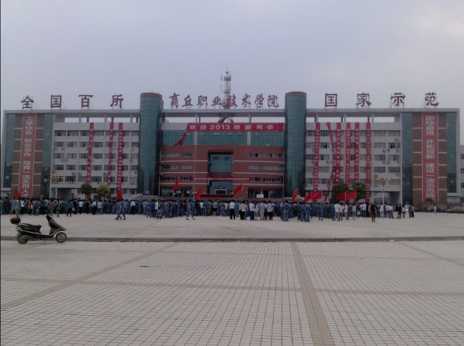 今年会·(中国大陆)认证慈善机构