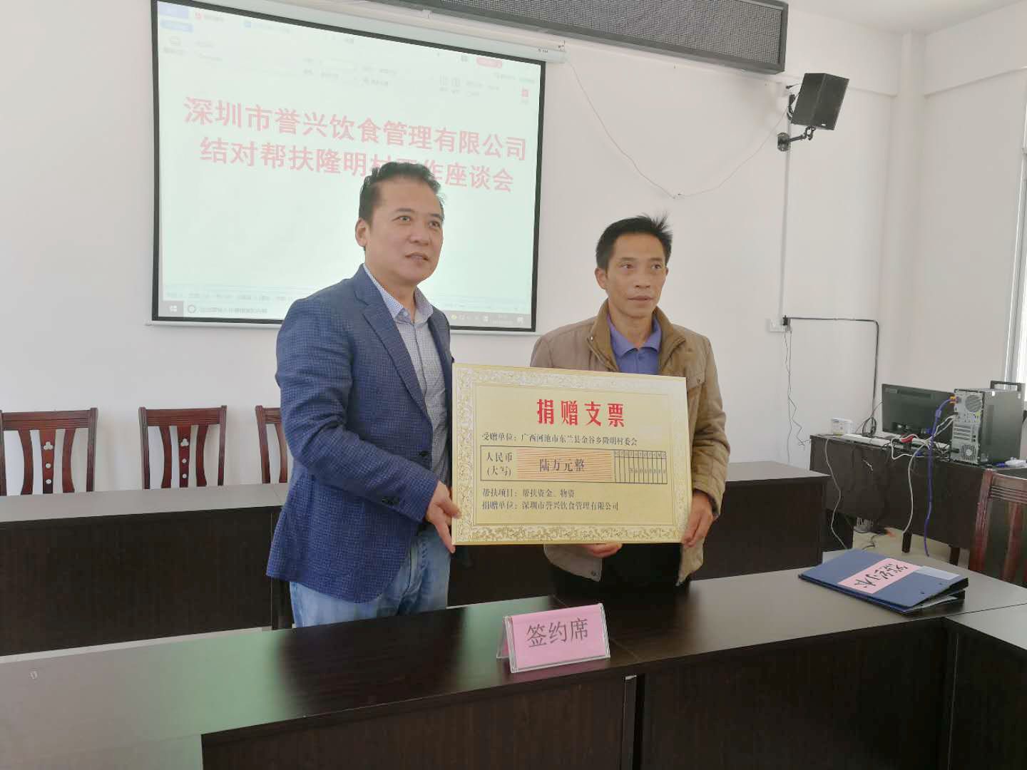 今年会·(中国大陆)认证慈善机构