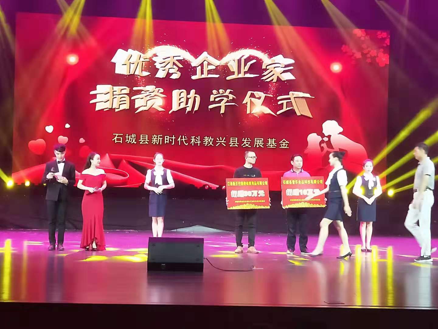 今年会·(中国大陆)认证慈善机构