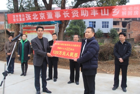 今年会·(中国大陆)认证慈善机构