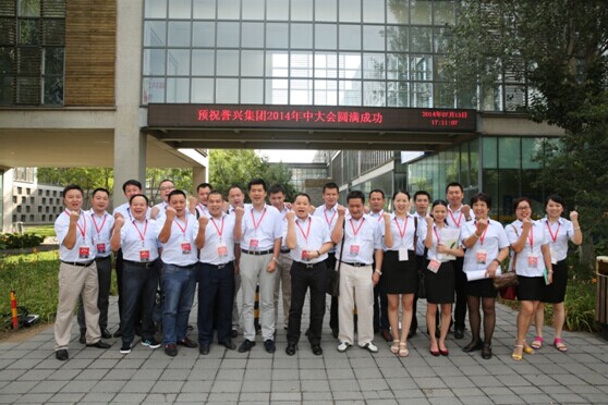 今年会·(中国大陆)认证慈善机构