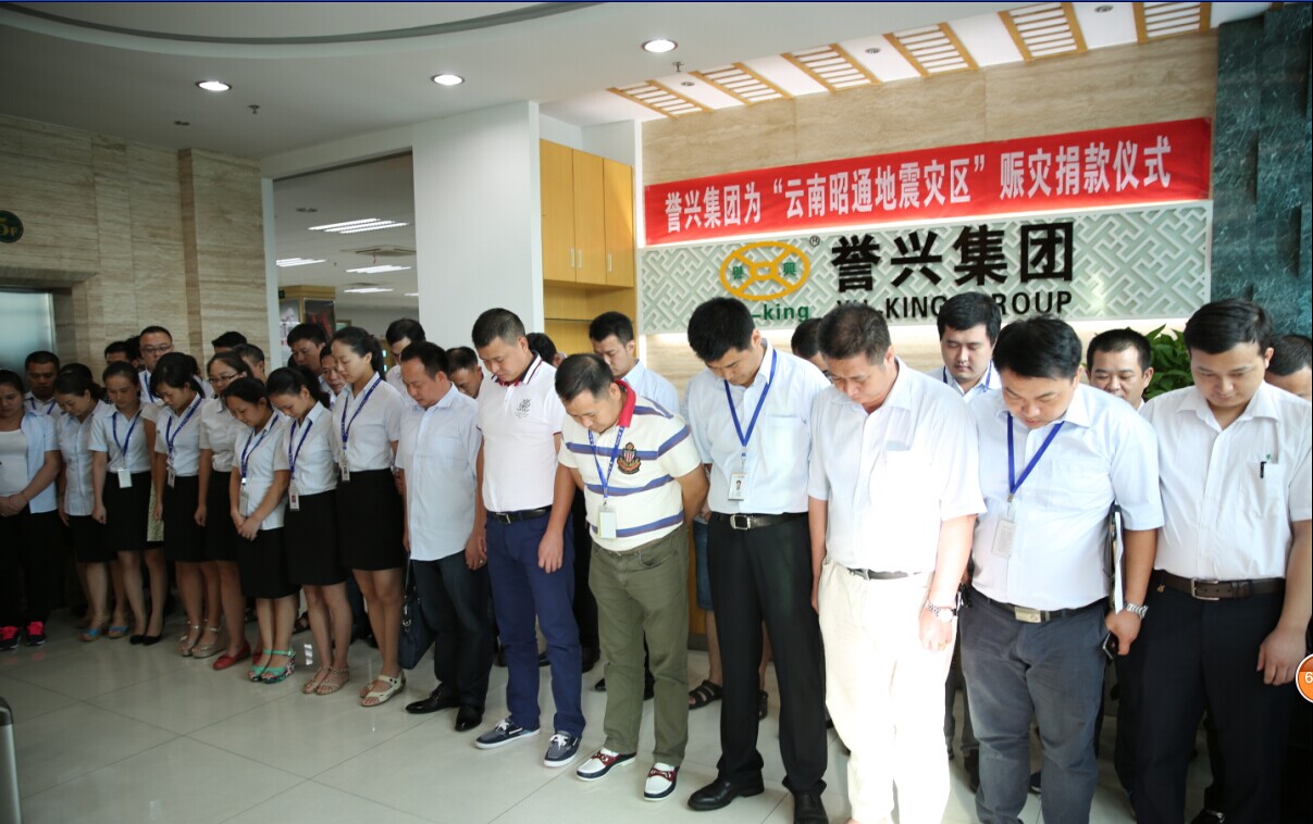 今年会·(中国大陆)认证慈善机构