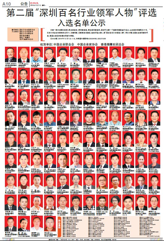 今年会·(中国大陆)认证慈善机构