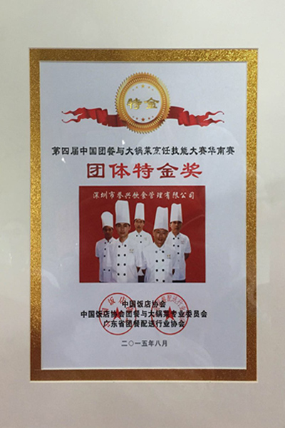 今年会·(中国大陆)认证慈善机构