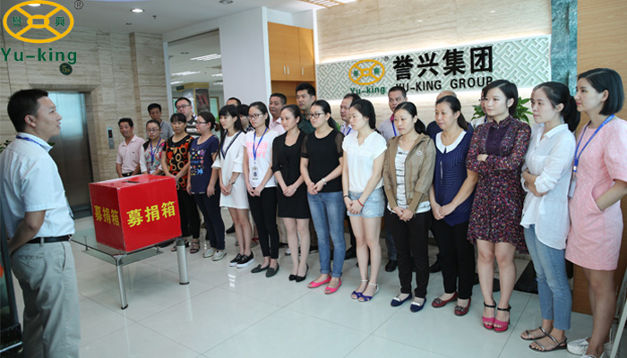 今年会·(中国大陆)认证慈善机构