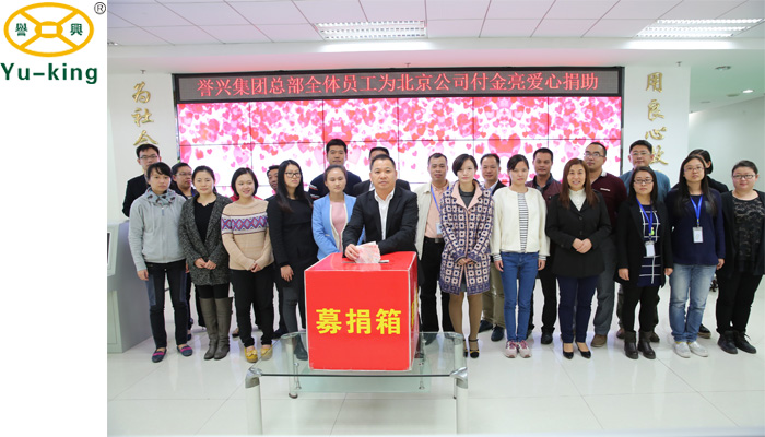 今年会·(中国大陆)认证慈善机构