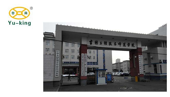 今年会·(中国大陆)认证慈善机构