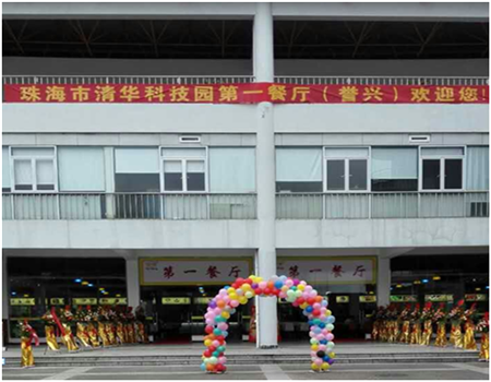 今年会·(中国大陆)认证慈善机构