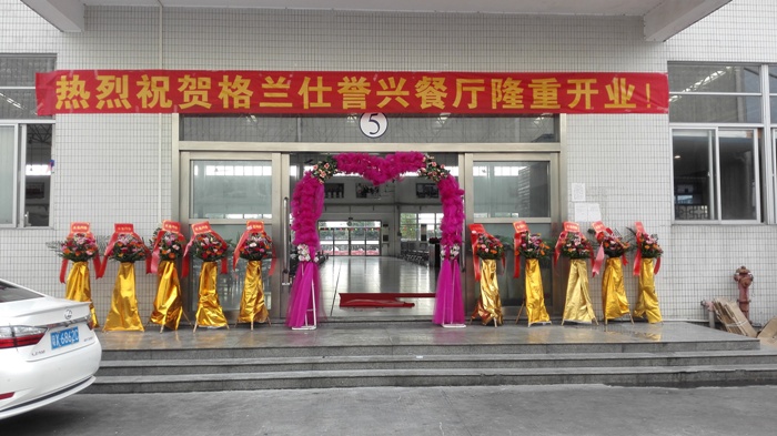 今年会·(中国大陆)认证慈善机构