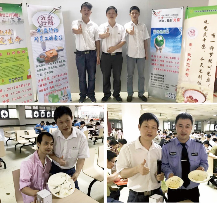 今年会·(中国大陆)认证慈善机构