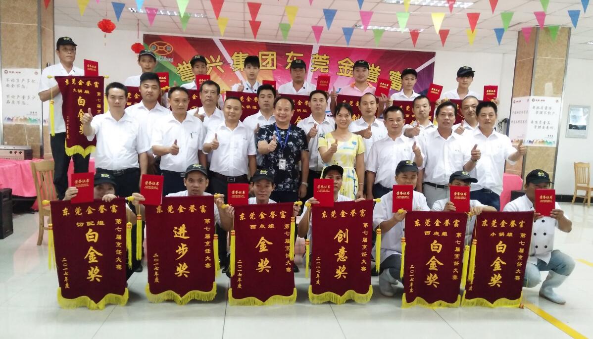 今年会·(中国大陆)认证慈善机构