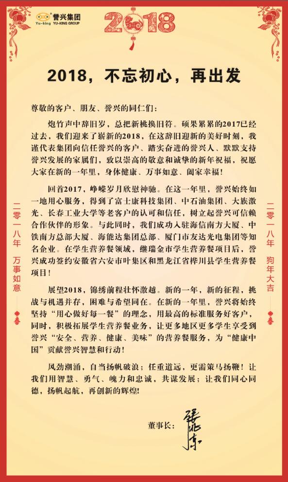 今年会·(中国大陆)认证慈善机构