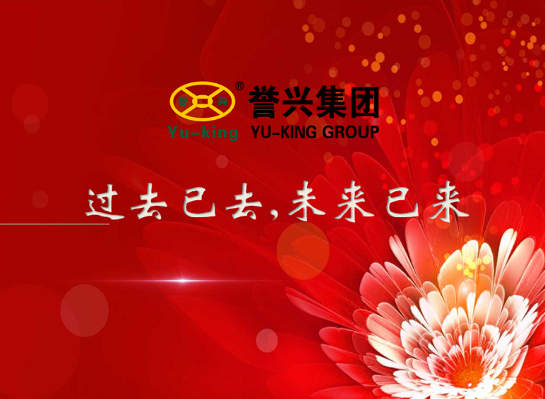 今年会·(中国大陆)认证慈善机构