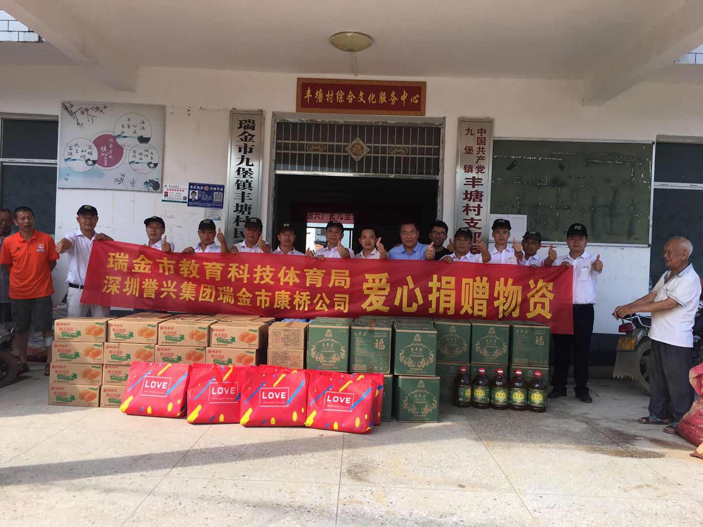 今年会·(中国大陆)认证慈善机构