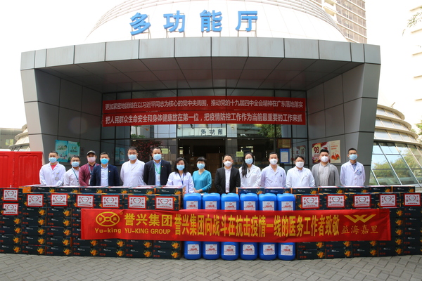 今年会·(中国大陆)认证慈善机构