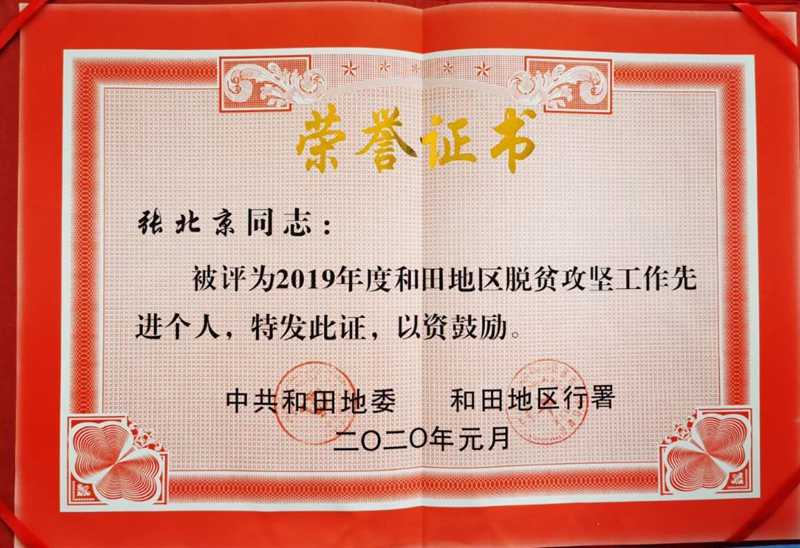 今年会·(中国大陆)认证慈善机构