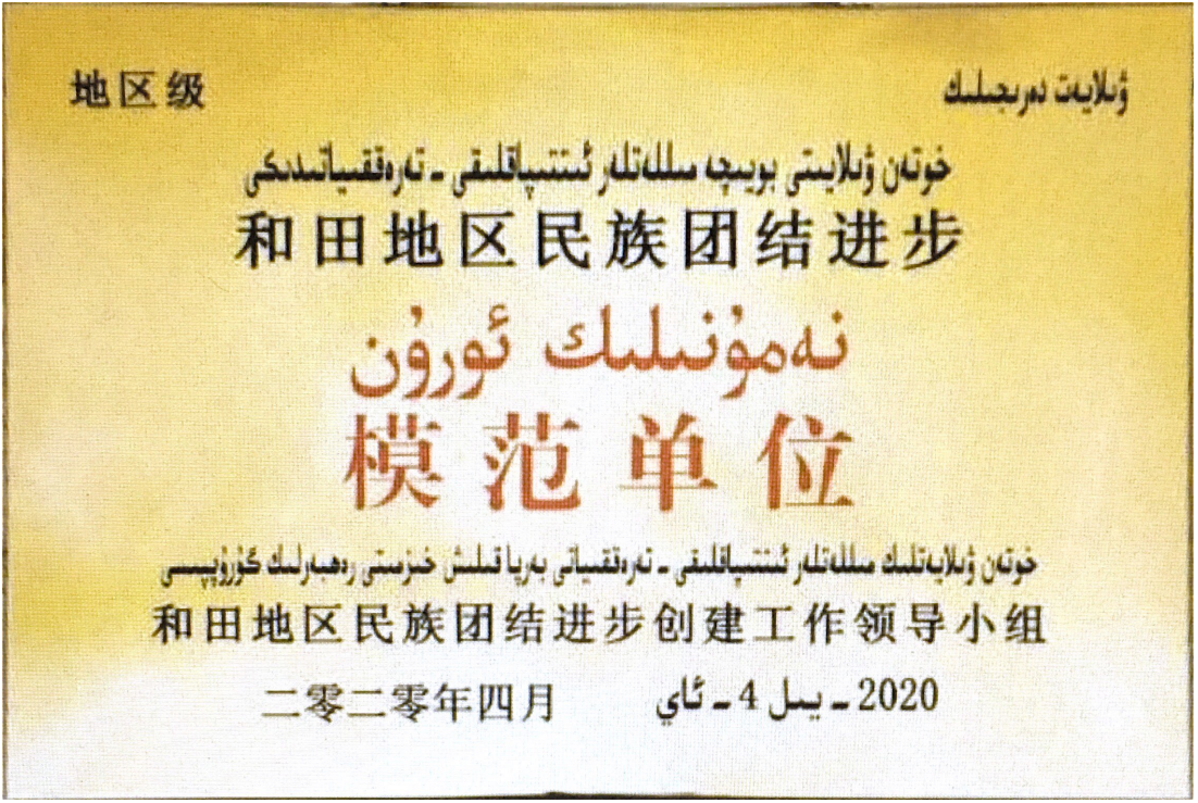 今年会·(中国大陆)认证慈善机构