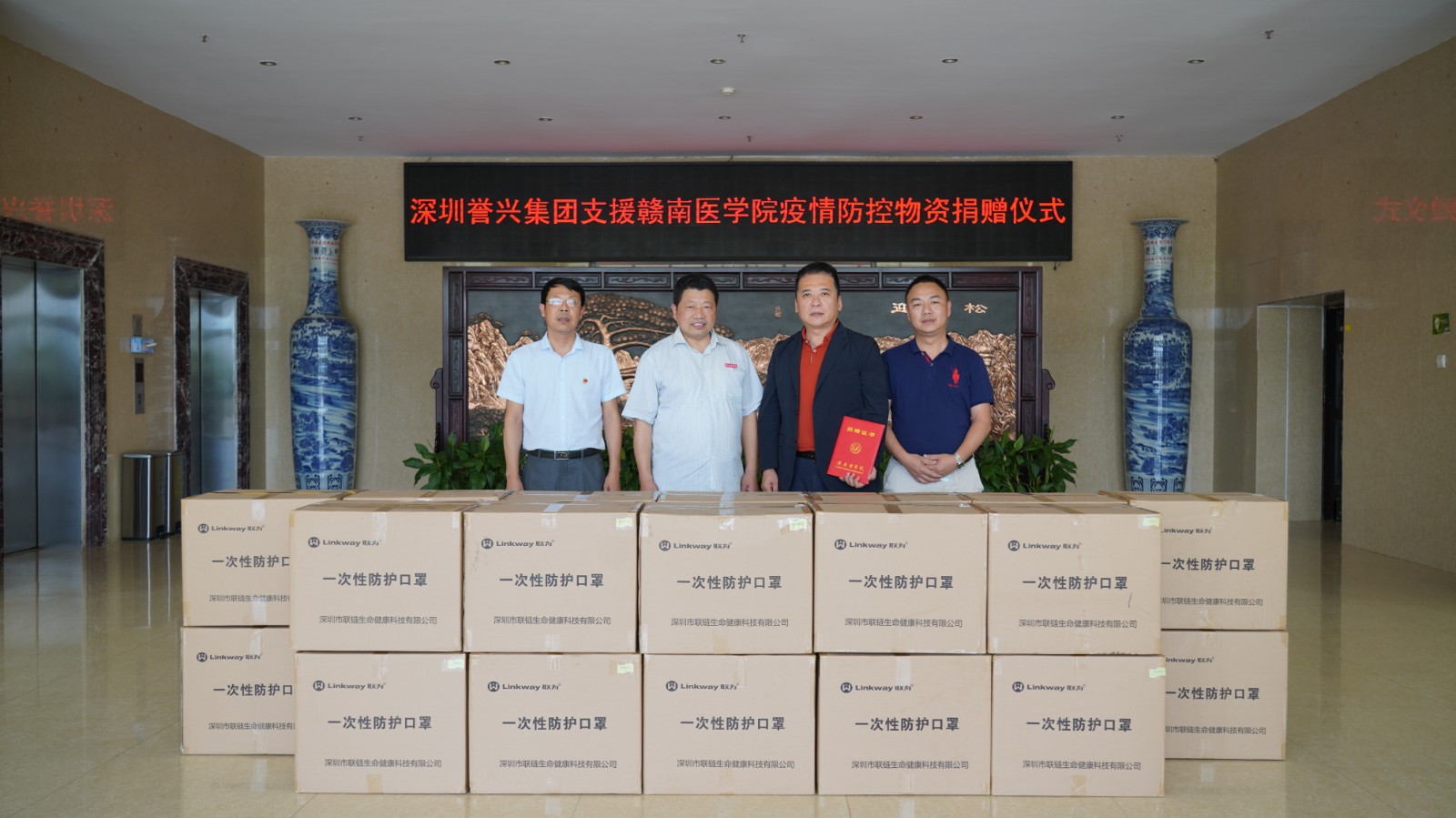 今年会·(中国大陆)认证慈善机构