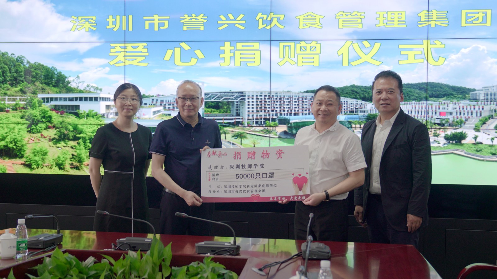 今年会·(中国大陆)认证慈善机构