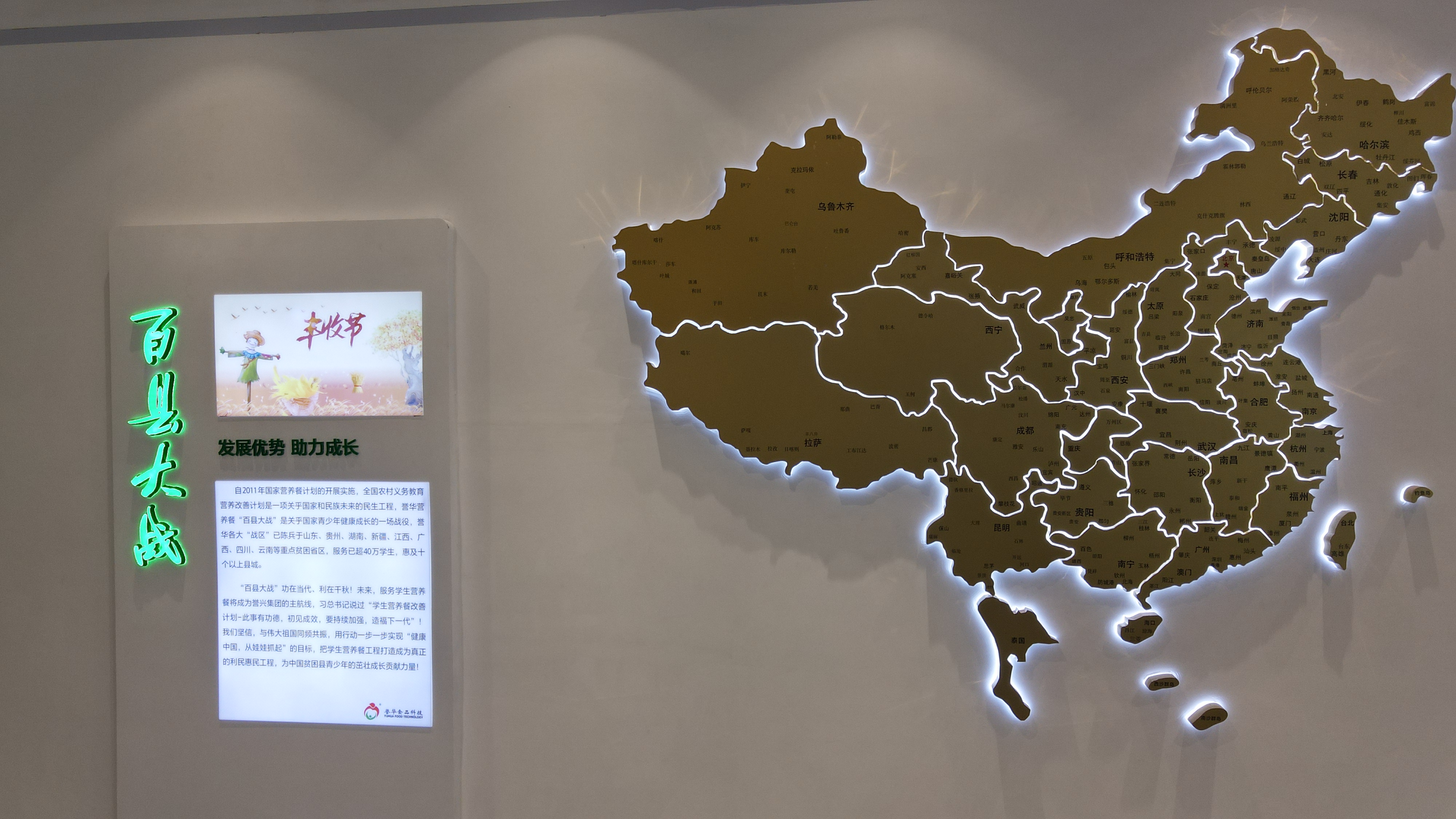 今年会·(中国大陆)认证慈善机构