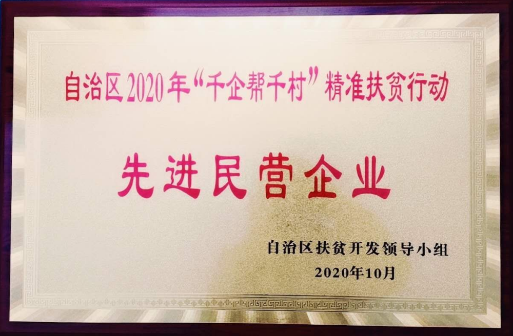 今年会·(中国大陆)认证慈善机构