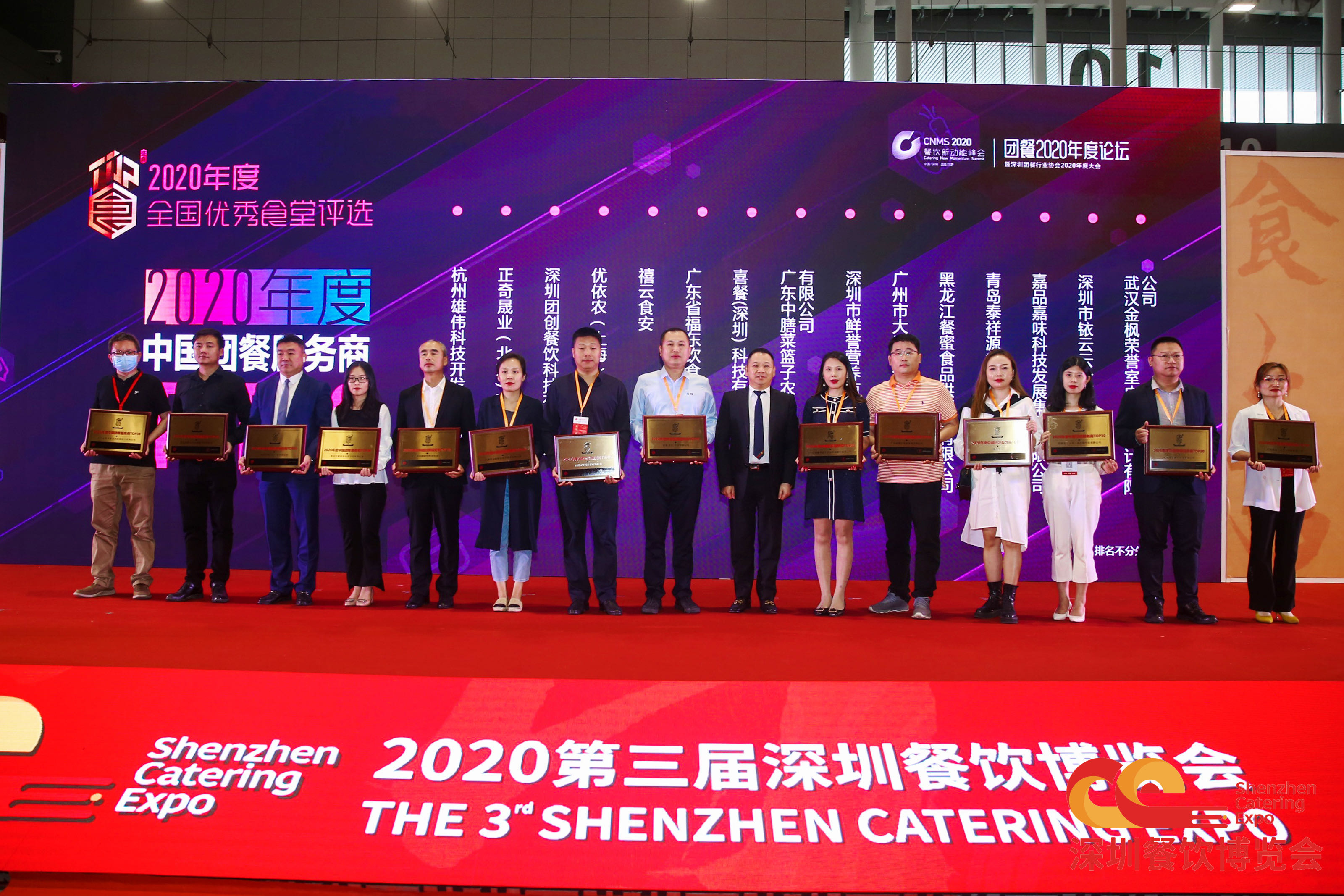 今年会·(中国大陆)认证慈善机构