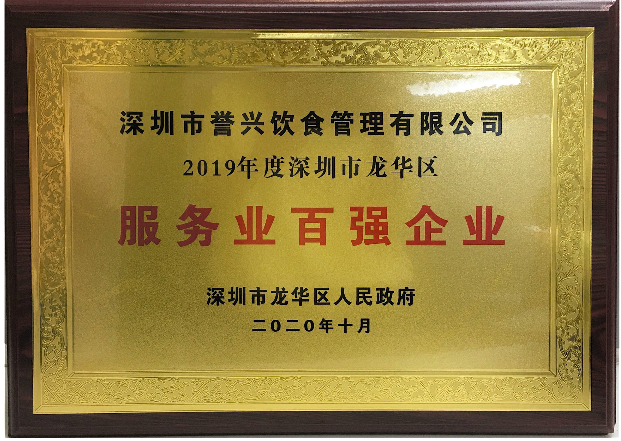 今年会·(中国大陆)认证慈善机构