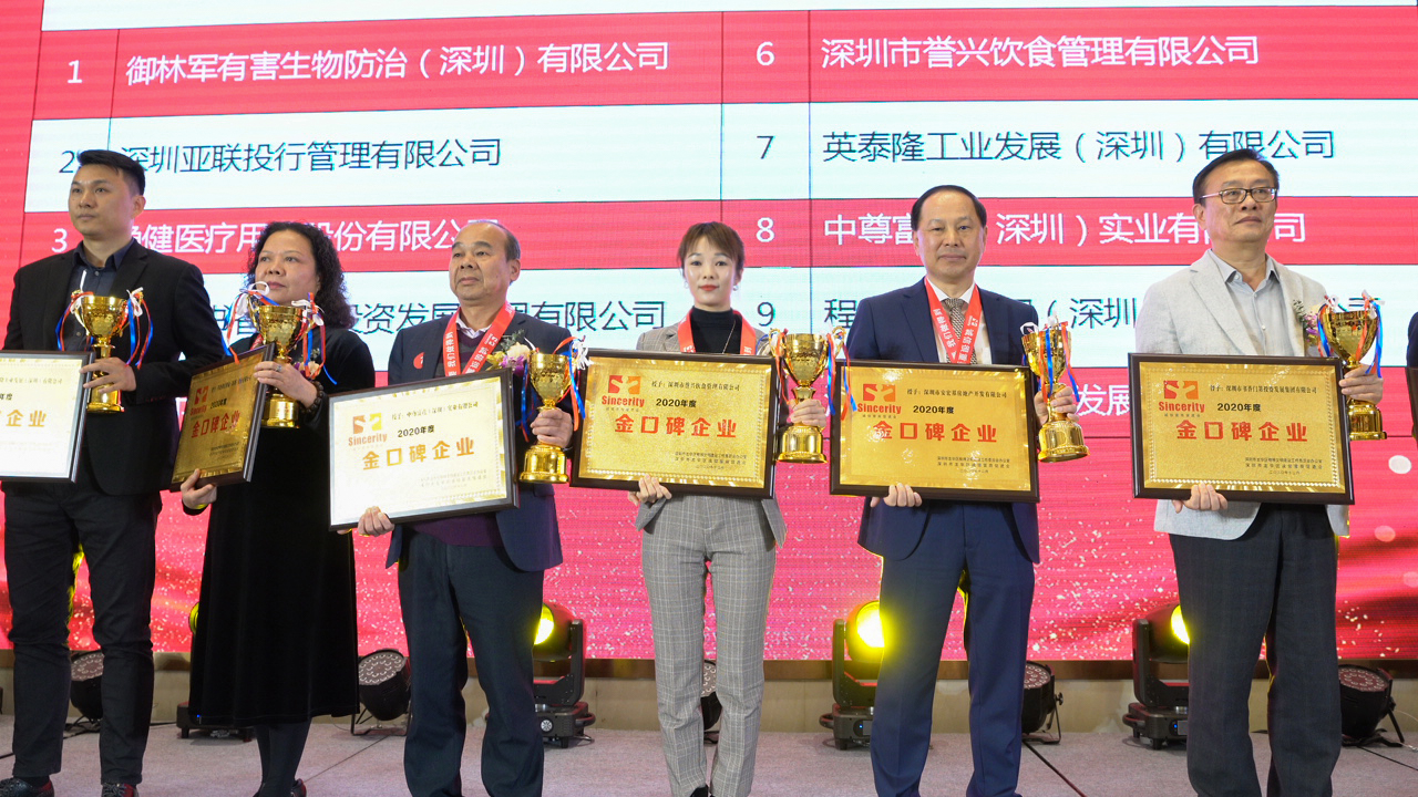 今年会·(中国大陆)认证慈善机构