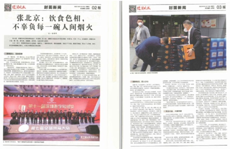 今年会·(中国大陆)认证慈善机构