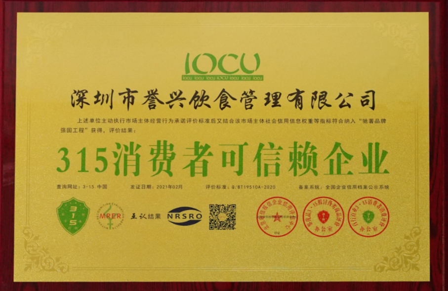 今年会·(中国大陆)认证慈善机构