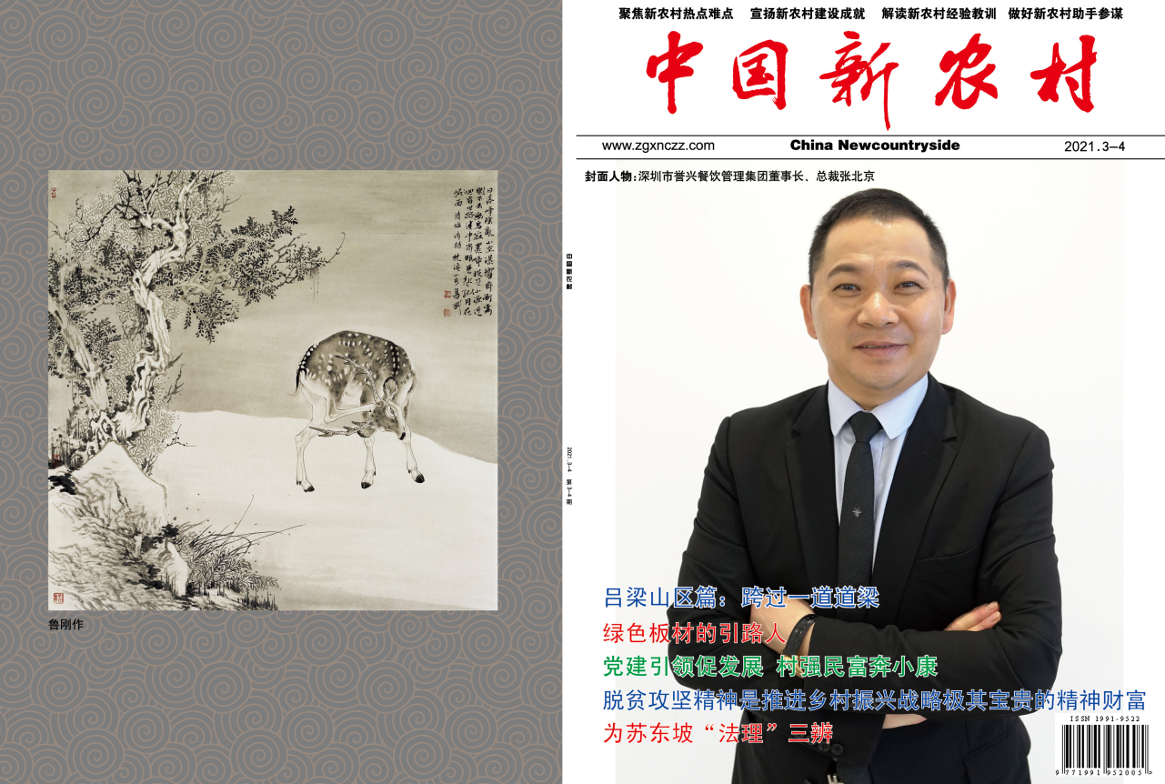 今年会·(中国大陆)认证慈善机构