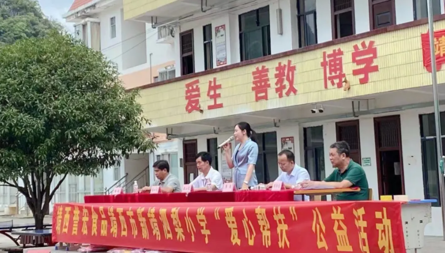 今年会·(中国大陆)认证慈善机构