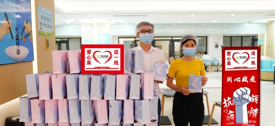 今年会·(中国大陆)认证慈善机构