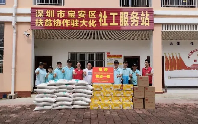 今年会·(中国大陆)认证慈善机构