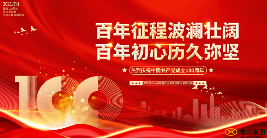 今年会·(中国大陆)认证慈善机构