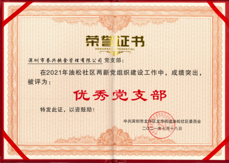 今年会·(中国大陆)认证慈善机构