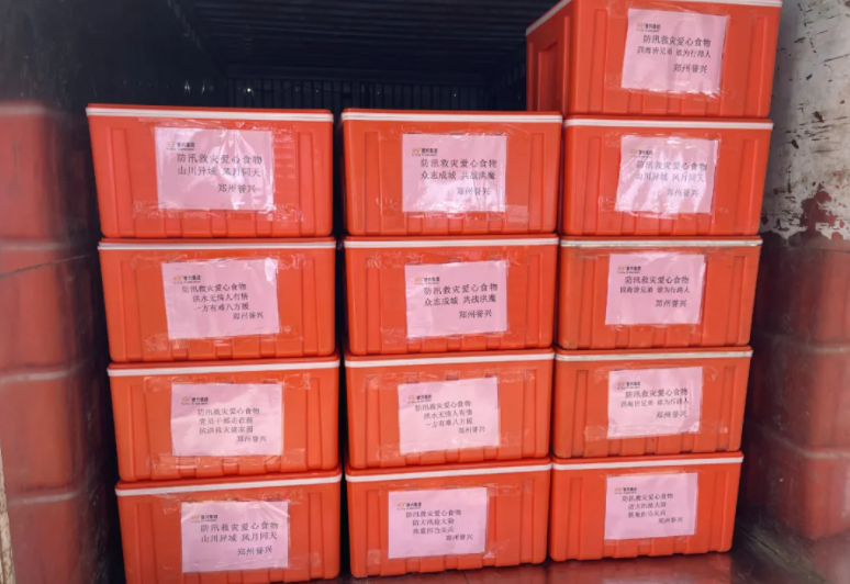 今年会·(中国大陆)认证慈善机构