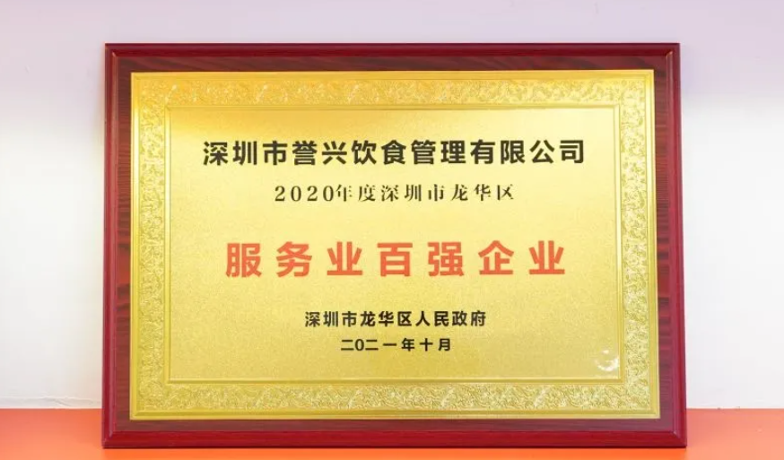 今年会·(中国大陆)认证慈善机构