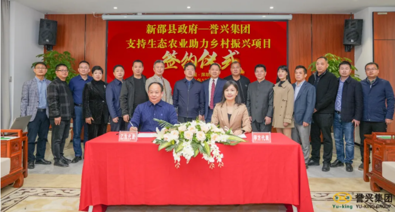 今年会·(中国大陆)认证慈善机构