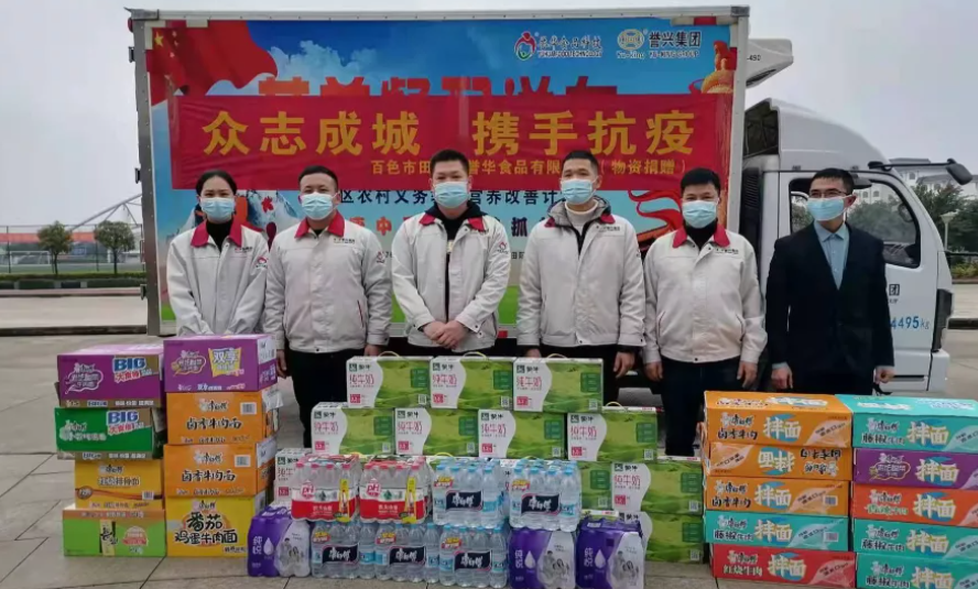 今年会·(中国大陆)认证慈善机构