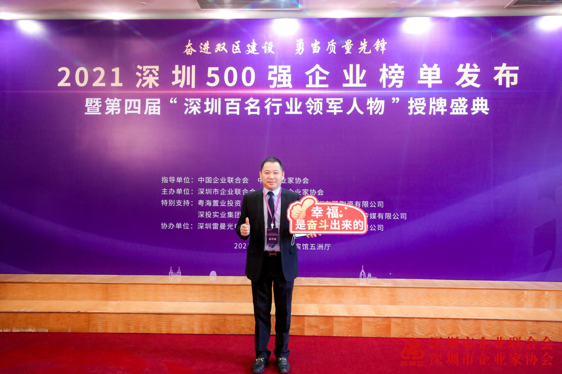 今年会·(中国大陆)认证慈善机构