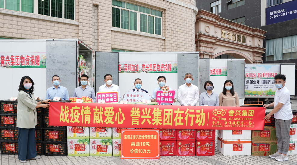 今年会·(中国大陆)认证慈善机构