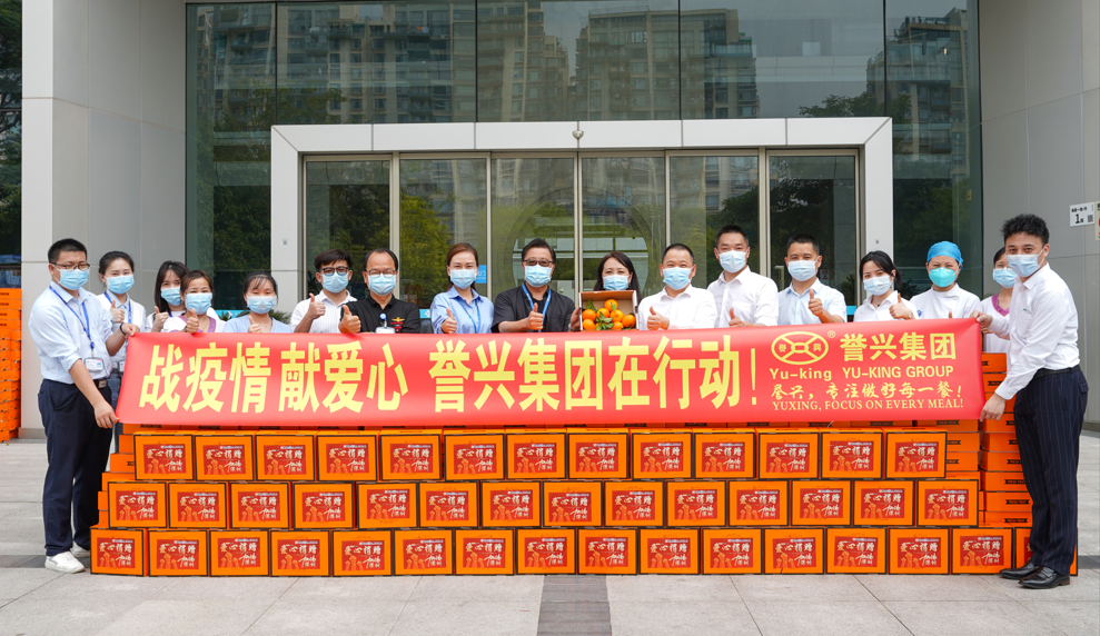 今年会·(中国大陆)认证慈善机构