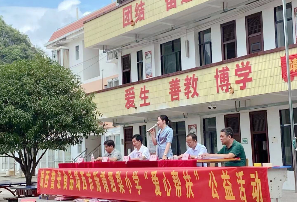 今年会·(中国大陆)认证慈善机构