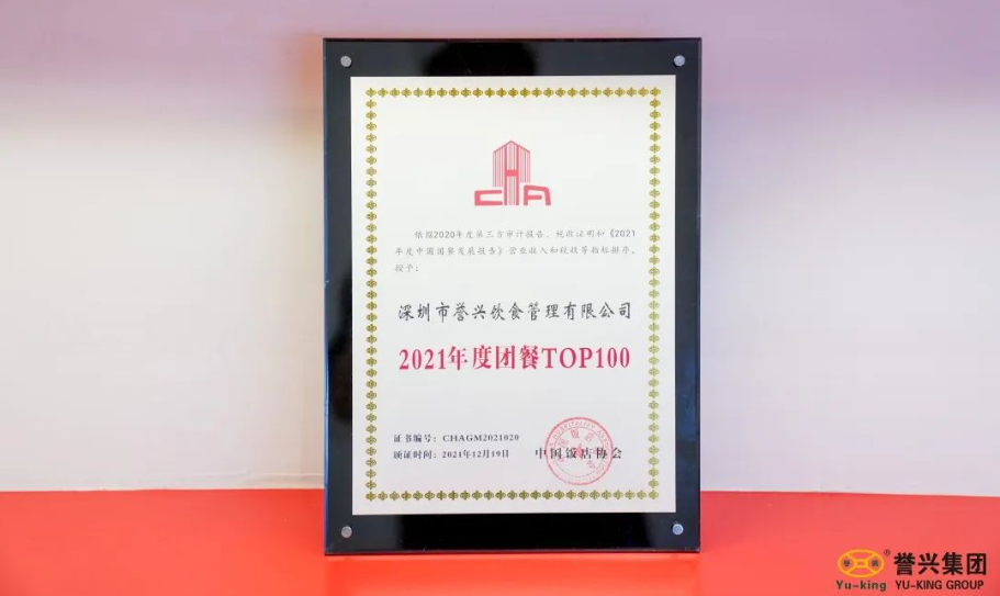 今年会·(中国大陆)认证慈善机构