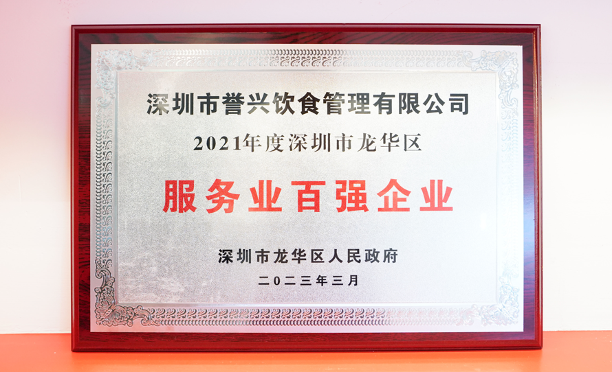 今年会·(中国大陆)认证慈善机构